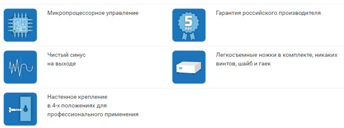 преимущества ИБП Teplocom 600